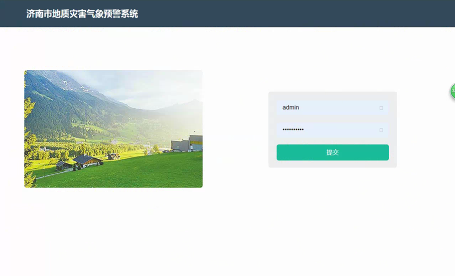 濟南市地質(zhì)災害氣象預警系統，筑牢防災減災防線(xiàn)!