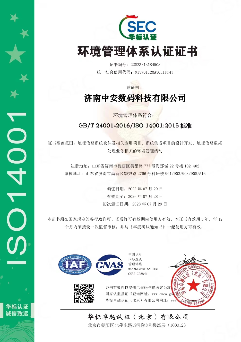 ISO14001.jpg